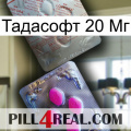 Тадасофт 20 Мг 38